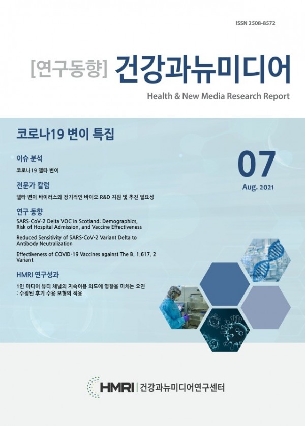 [내지] 21-8 월간연구동향 07호_1.jpg